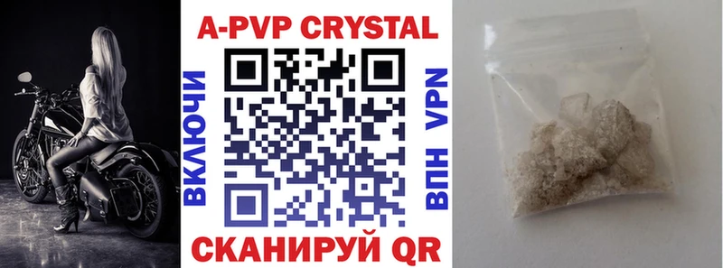 как найти закладки  Ермолино  A PVP СК 