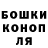 Бошки Шишки Bruce Banner Mikhail Gritsaenko