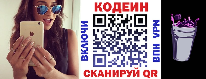 Кодеиновый сироп Lean напиток Lean (лин)  omg ссылка  Ермолино  хочу  