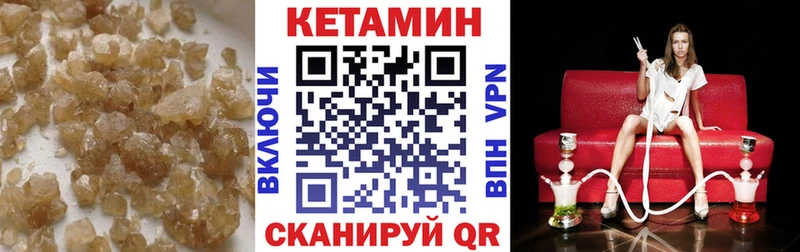 Кетамин VHQ  Ермолино 