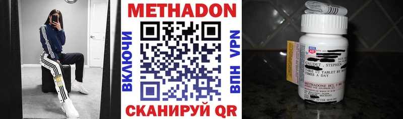 закладки  OMG ССЫЛКА  Метадон кристалл  Ермолино 